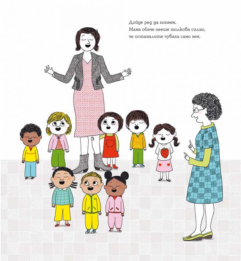 dakelche-mama-3-768x832