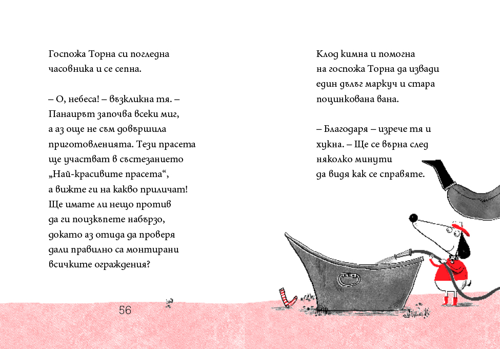 Klod_na_selo_04