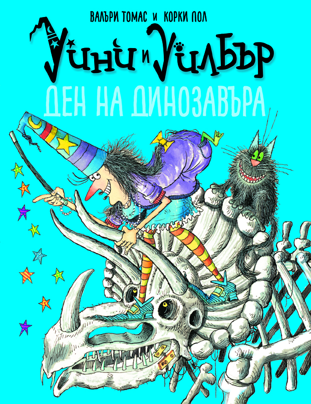 Wini_i_Wilbur_Den_na_dinozavara_00_timelines