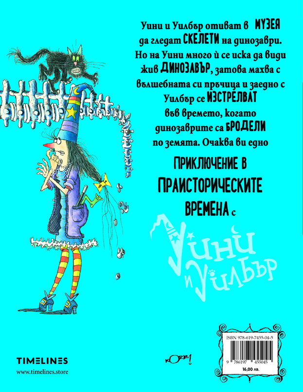 Wini_i_Wilbur_Den_na_dinozavara_01_timelines