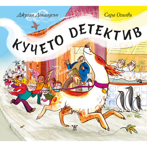 big-Cover-Detective-Dog-BGweb