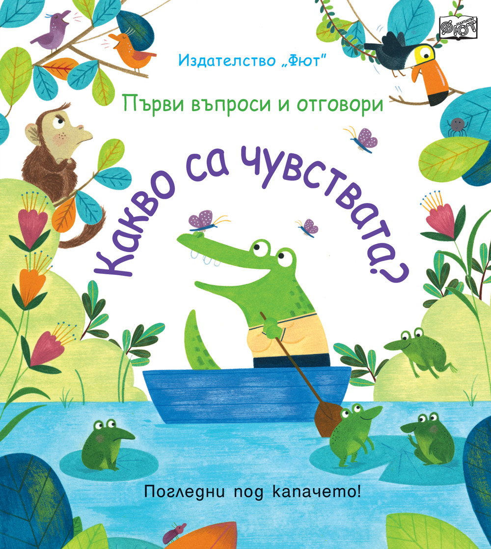 kakvo-sa-chuvstvata