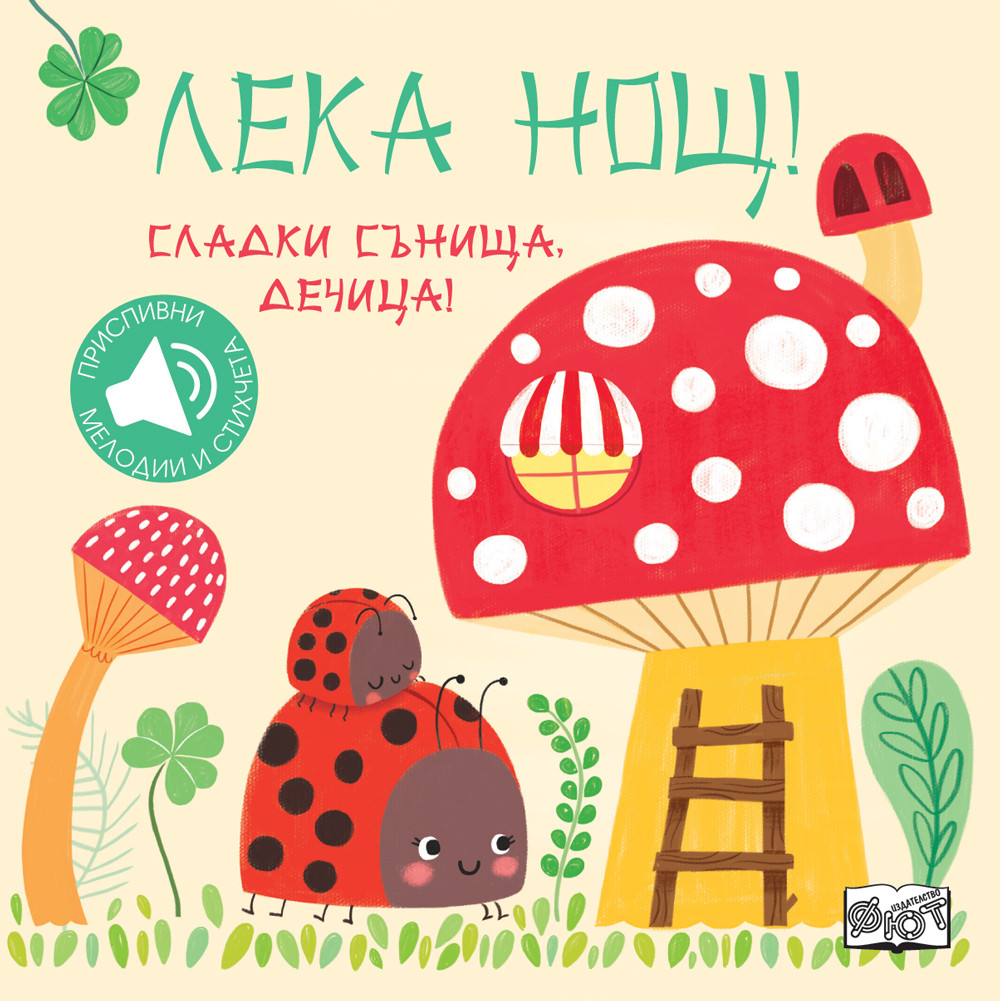leka-nosht-gybka