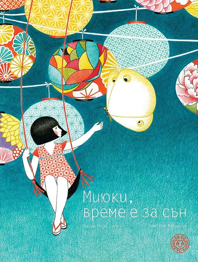 miyuki--vreme-e-za-san-30