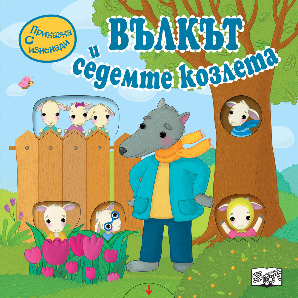 vylkyt-i-sedemte-kozleta
